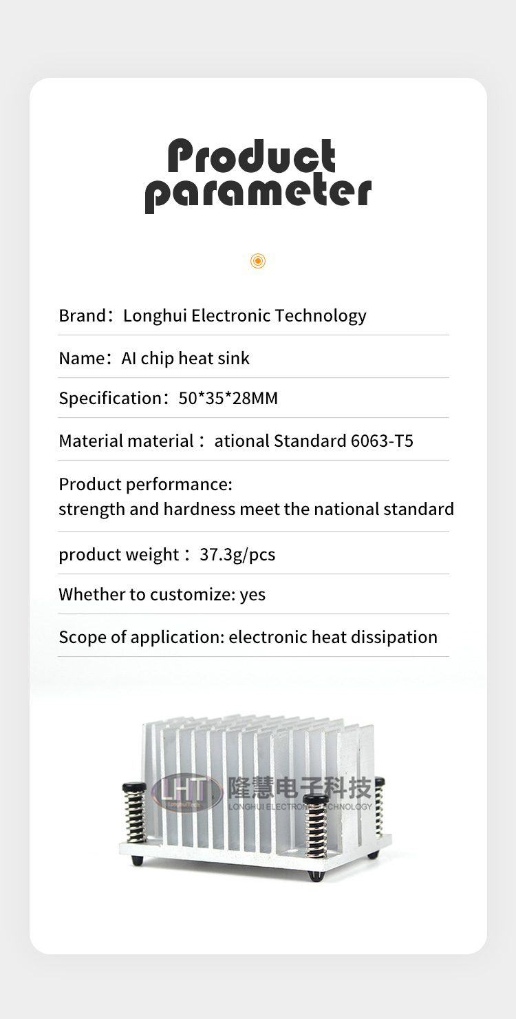 AI芯片散热器2.jpg
