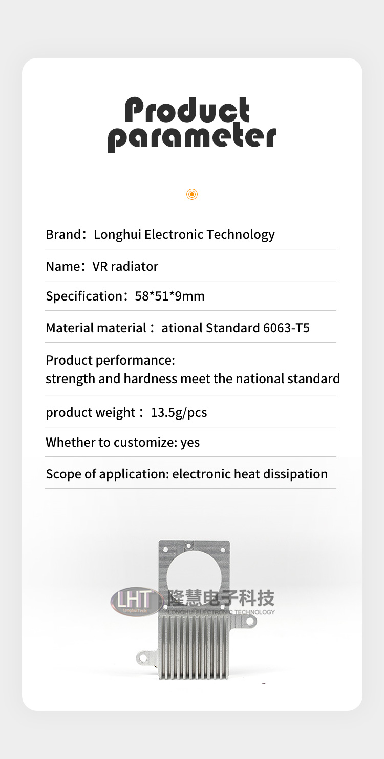 VR散热器.jpg