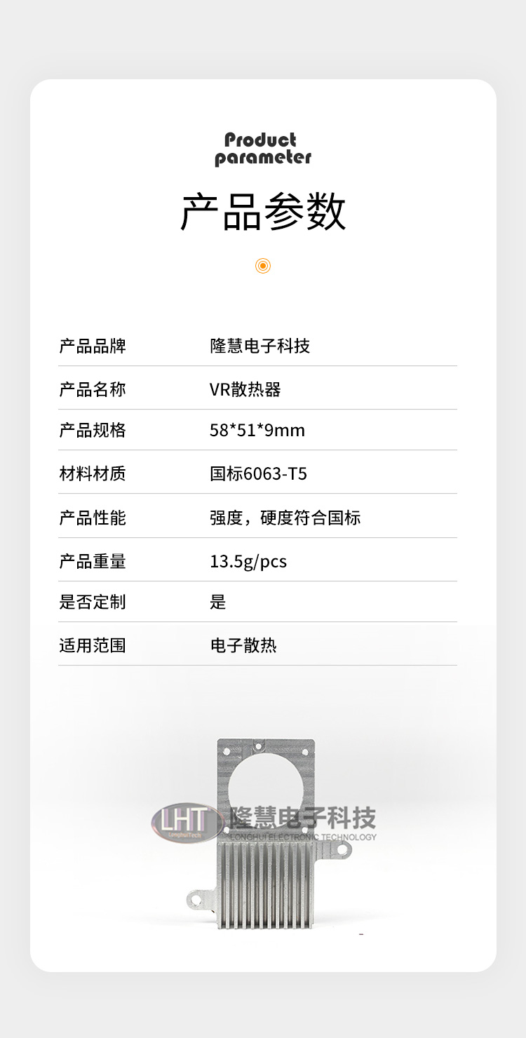 VR散热器.jpg