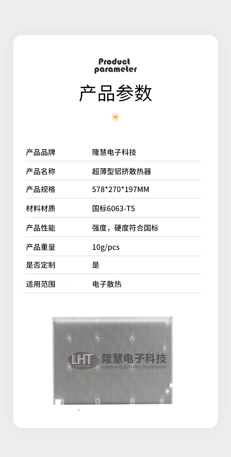 超薄型铝挤散热器.jpg